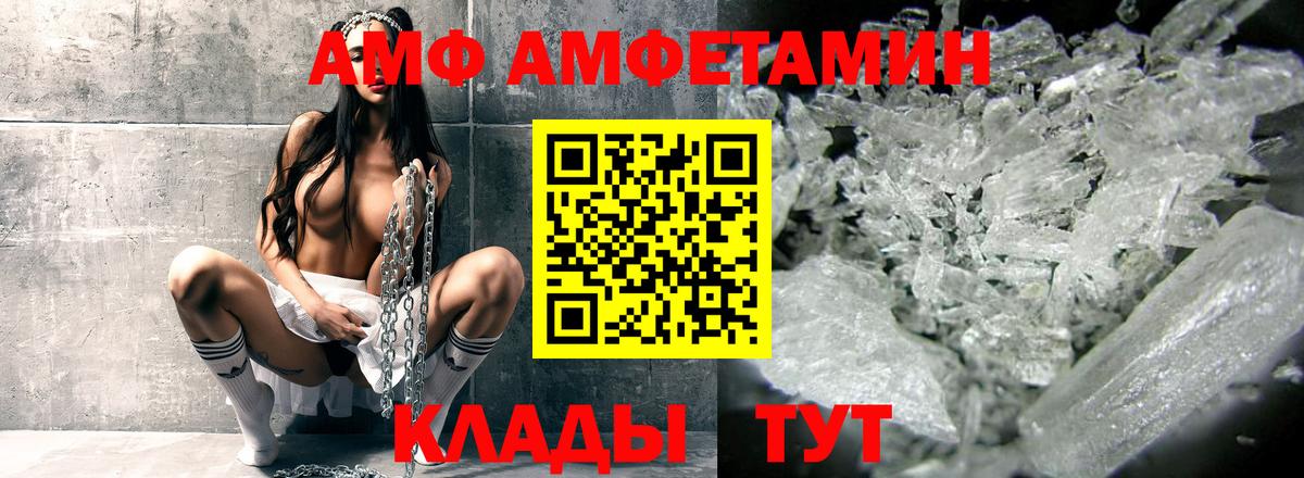 АМФЕТАМИН Premium Новозыбков