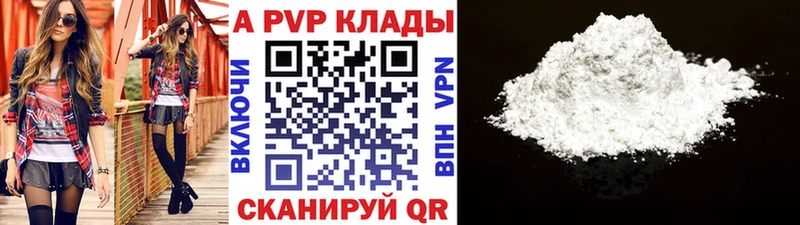 Alpha PVP кристаллы  цены   Новозыбков 