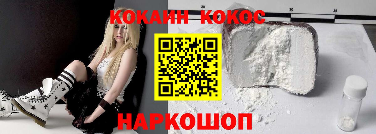 Кокаин Эквадор Новозыбков