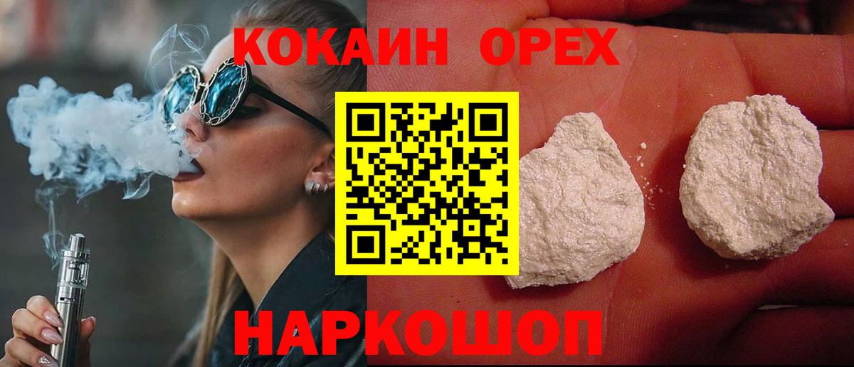 Новозыбков  Кокаин Перу  Вход с VPN 