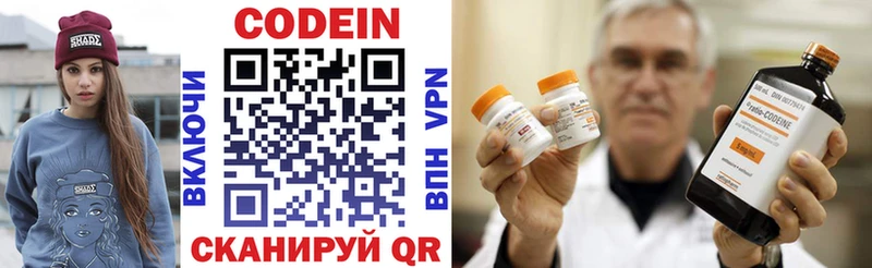 где купить наркоту Новозыбков Codein напиток Lean (лин)