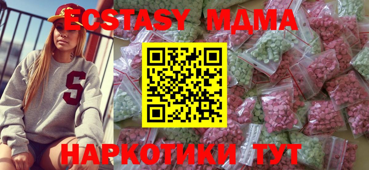 Экстази  Вход с VPN  Новозыбков  Экстази DUBAI  hydra зеркало  Ecstasy VHQ 