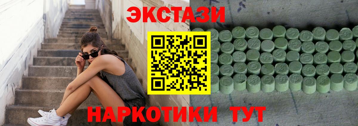 Ecstasy 250 мг Новозыбков