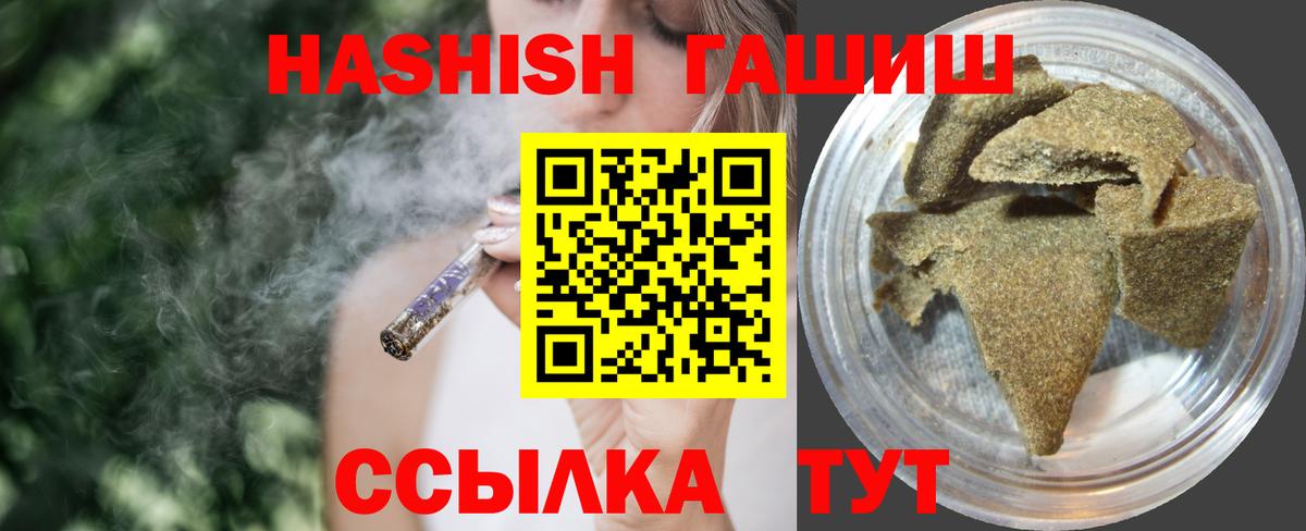 Новозыбков  ГАШ Cannabis  ГАШИШ  ГАШИШ хэш  наркота  Вход с VPN 