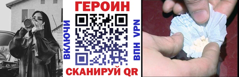 Героин белый  кракен зеркало  Новозыбков 