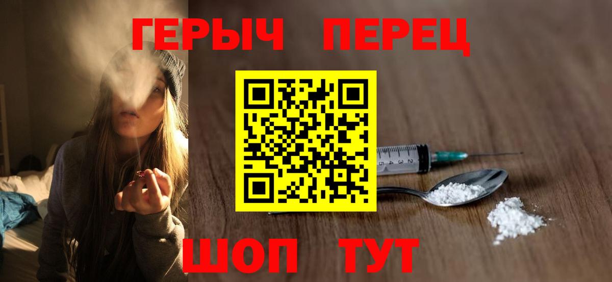 ГЕРОИН Афган  Героин  Новозыбков  Вход с VPN 