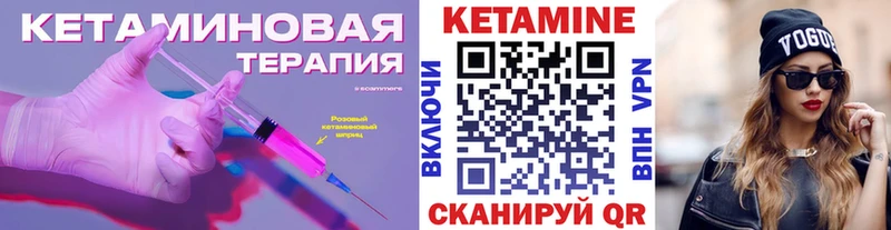 Кетамин ketamine  магазин продажи   Новозыбков 