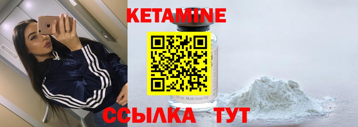 даркнет Telegram  КЕТАМИН ketamine  Вход с VPN  Новозыбков 