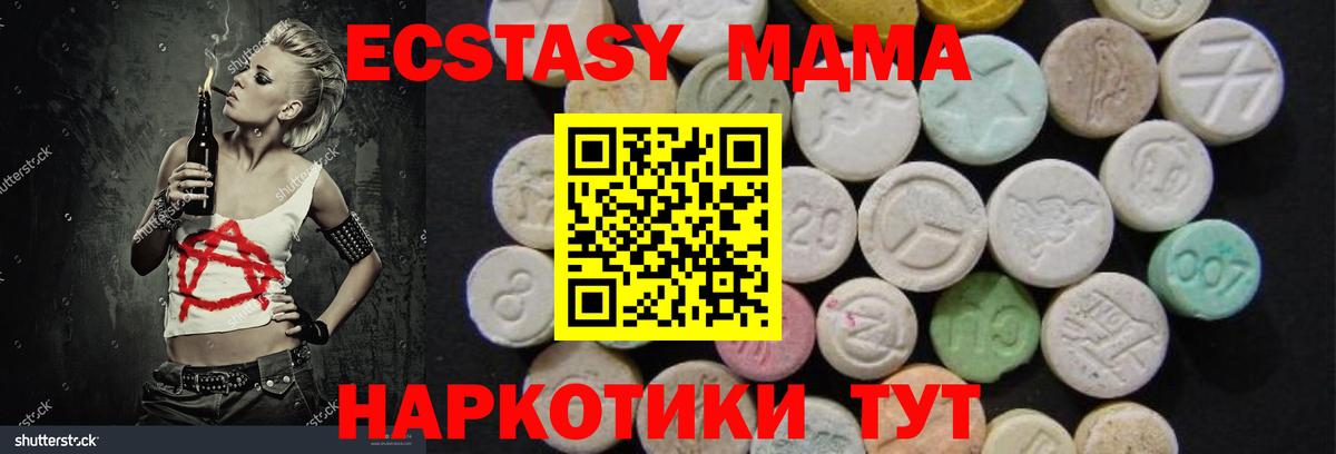 MDMA VHQ  MDMA Molly  Новозыбков  Вход с VPN 