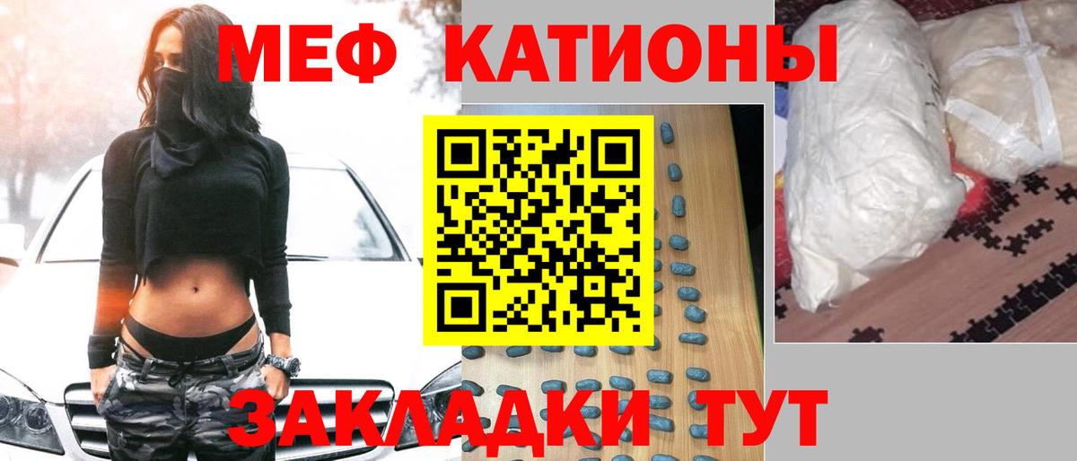 Новозыбков  магазин продажи   МЕФ  Мефедрон VHQ  Вход с VPN  МЯУ-МЯУ мука 