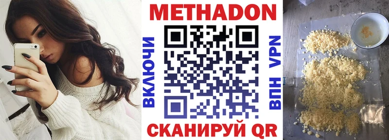 MEGA зеркало  Новозыбков  МЕТАДОН methadone 