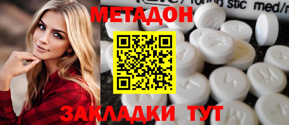МЕТАДОН кристалл  blacksprut ССЫЛКА  Вход с VPN  Новозыбков  Метадон кристалл 
