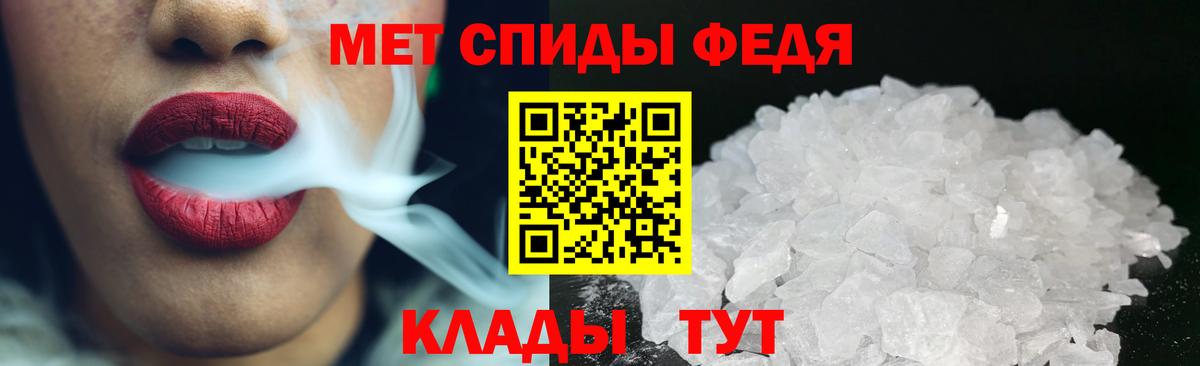 Новозыбков  Метамфетамин пудра  Вход с VPN 