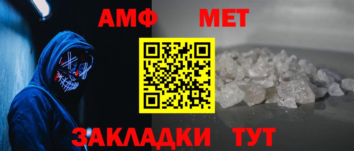 Метамфетамин витя Новозыбков