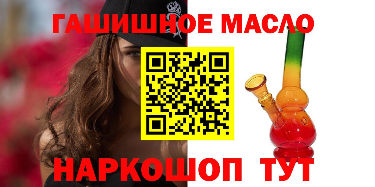 Дистиллят ТГК гашишное масло Новозыбков